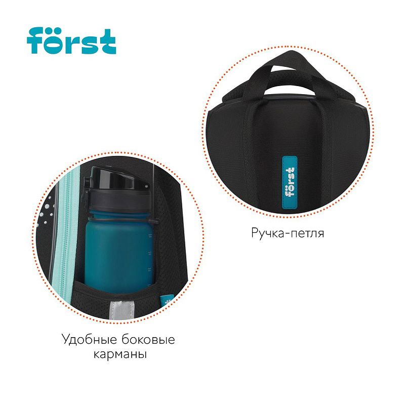 Ранец Först F-Light "Little one" 36*27*15см, 2 отделения, 2 кармана, анатомическая спинка 