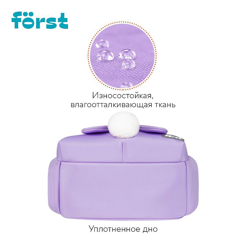 Рюкзак Först F-Kids "Lavender" 31*26,5*14см, 1 отделение, 2 кармана, уплотненная спинка 