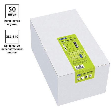 Пружины пластик D=38мм OfficeSpace, черный, 50шт.