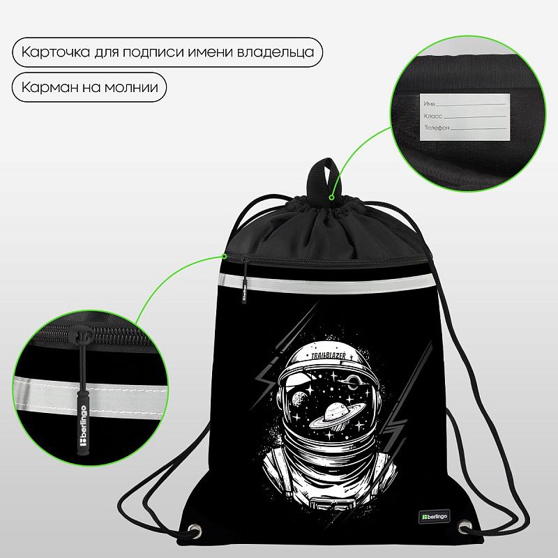 Мешок для обуви 1 отделение Berlingo "Trailblazer", 360*460мм, вентиляционная сеточка , светоотражающая лента, карман на молнии 