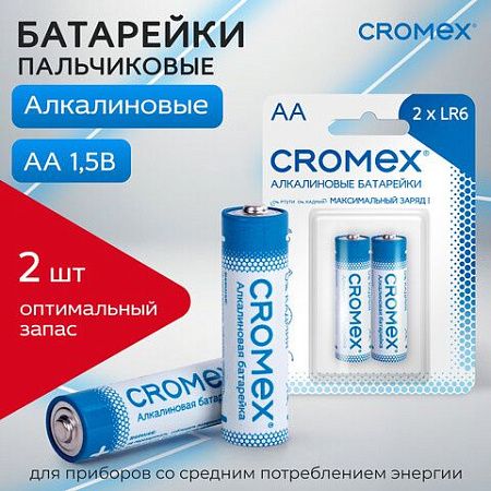Батарейки алкалиновые "пальчиковые" КОМПЛЕКТ 2 шт., CROMEX Alkaline, АА (LR6,15А), блистер, 457128