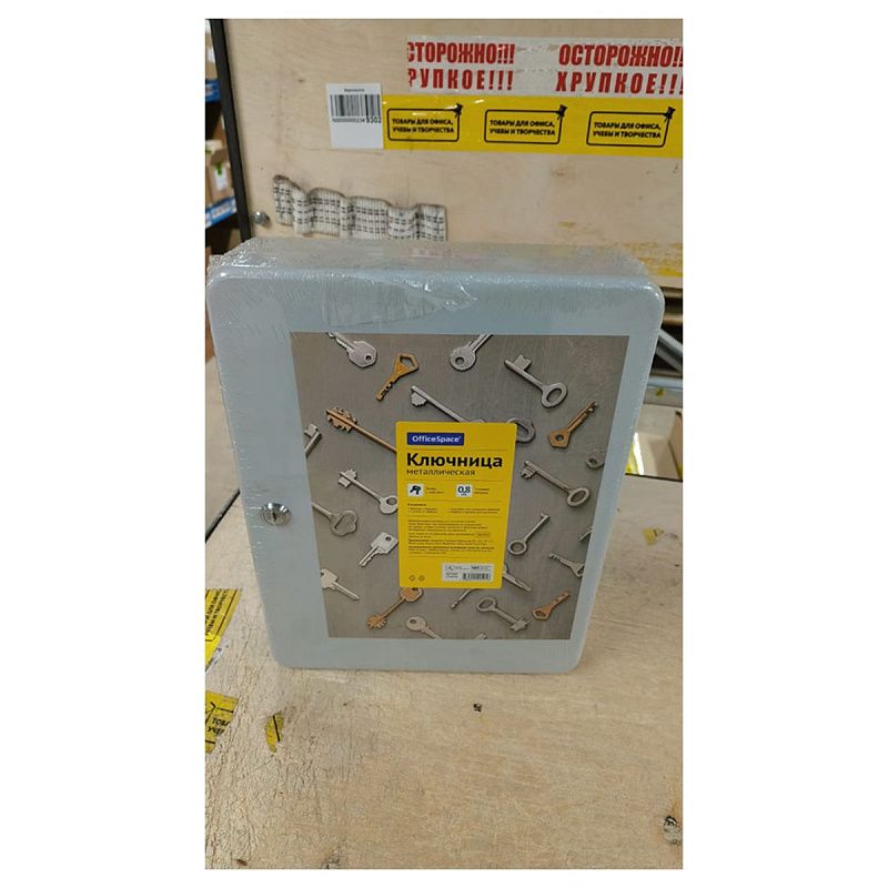 УЦЕНКА-Ключница OfficeSpace на 140 ключей, 370*280*80, ключевой замок, металл, серый, с брелоками