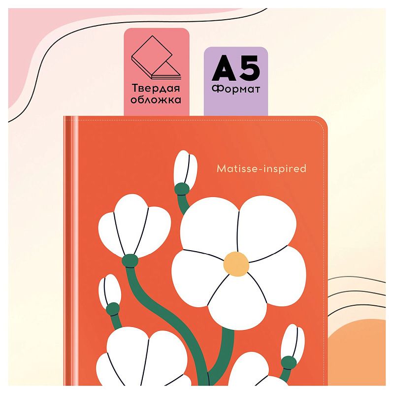 Дневник 1-11 кл. 48л. (твердый) Greenwich Line "Matisse-inspired", иск. кожа, 3D УФ-печать, тон. блок, ляссе