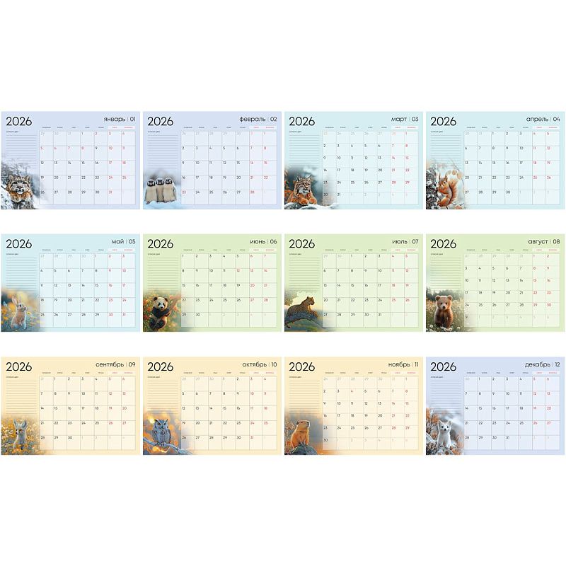 Календарь-планер настенный перекидной на гребне, А3, 12л. BG "Животные", 2026г.