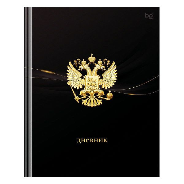 Дневник 1-11 кл. 40л. (твердый) BG "Российского школьника", глянцевая ламинация