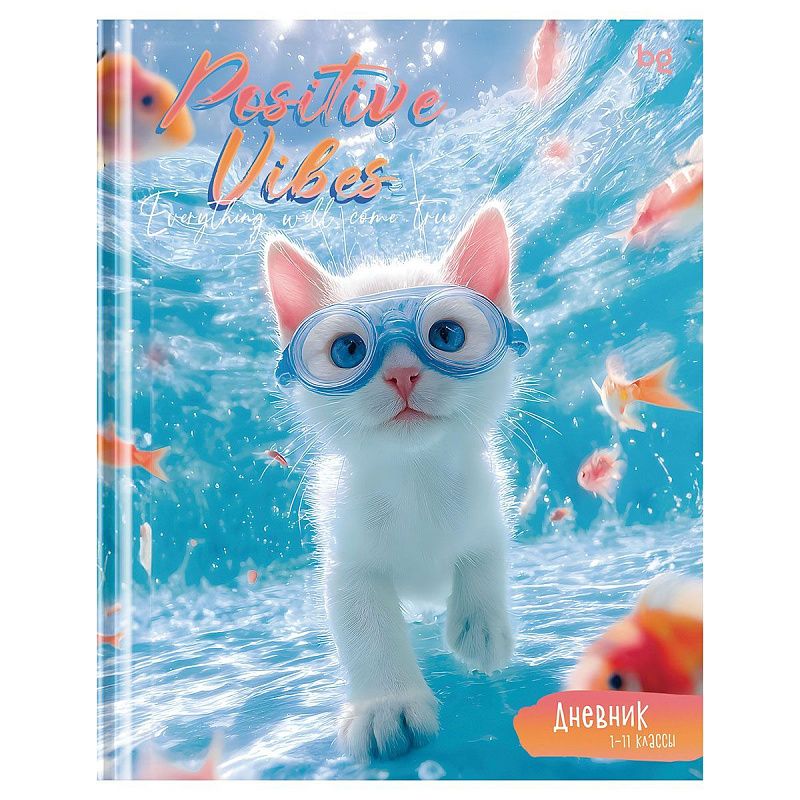 Дневник 1-11 кл. 48л. (твердый) BG "Рыбак", глянцевая ламинация