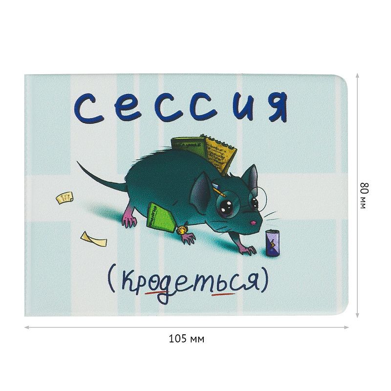 Обложка для студенческого билета, пропуска, удостоверения OfficeSpace "Мемология", ПВХ, фотопечать 