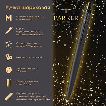 Ручка шариковая PARKER "Jotter XL Monochrome Black BT", корпус черный, нержавеющая сталь, синяя, 2122753 