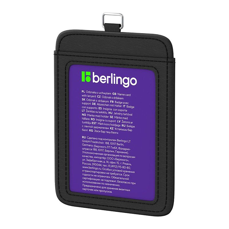Бейдж вертикальный Berlingo "ID 500", 55*85мм, экокожа, держатель-рулетка с лентой 45 см, черный