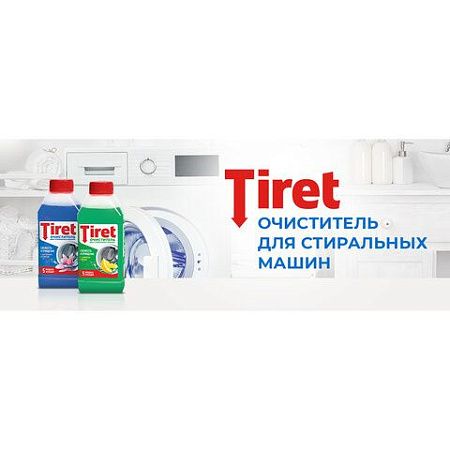 Очиститель для стиральных машин от накипи, грязи и запаха TIRET 250 мл "Цветочный", 3186202 
