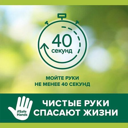 Мыло жидкое с антибактериальным эффектом 300 мл PALMOLIVE "Нейтрализатор запаха", дозатор, 8714789338422 