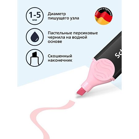 Текстовыделитель Schneider "Job" пастельный розовый, 1-5мм 