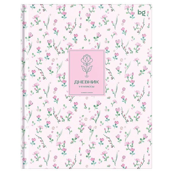 Дневник 1-11 кл. 48л. (твердый) BG "Summer garden", глянцевая ламинация