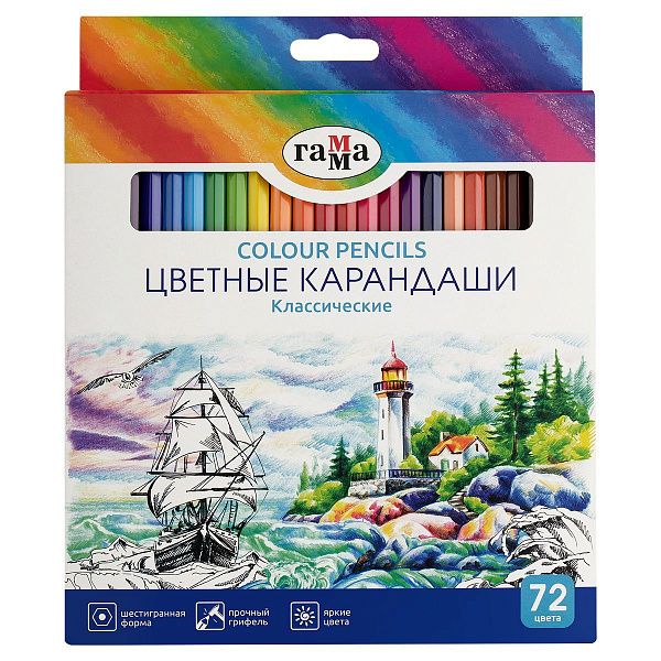Карандаши цветные Гамма "Классические", 72цв., заточен., картон. упак., европодвес