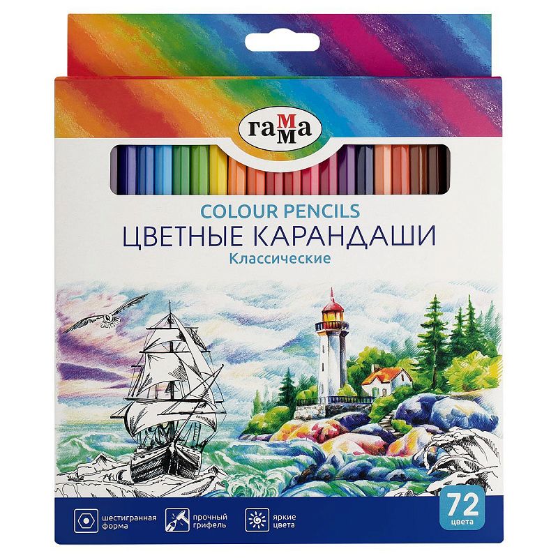 Карандаши цветные Гамма "Классические", 72цв., заточен., картон. упак., европодвес