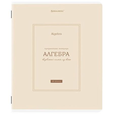 Тетради предметные, КОМПЛЕКТ 12 ПРЕДМЕТОВ, 48 л., рельефный картон, матовая ламинация, BRAUBERG "CLASSIC", 405180