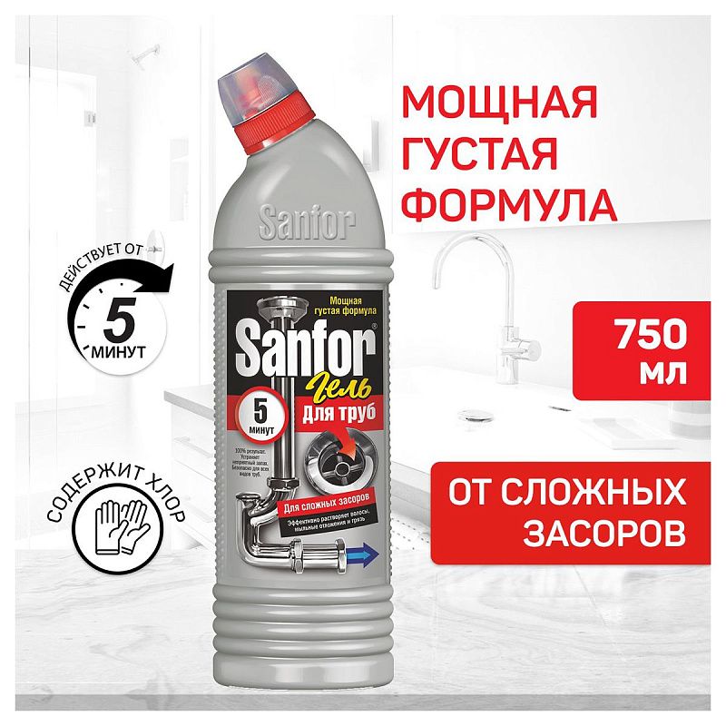 Средство для прочистки труб Sanfor 5 минут, гель, 750мл 