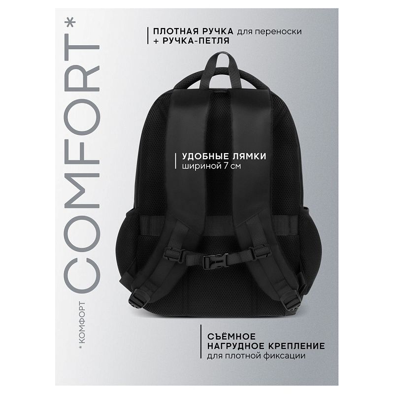 Рюкзак Berlingo City "Comfort black" 42*29*17см, 3 отделения, 3 кармана, отделение для ноутбука, эргономическая спинка 