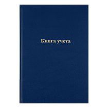 Книга учета OfficeSpace, А4, 96л., линия, 200*290мм, бумвинил, блок офсетный