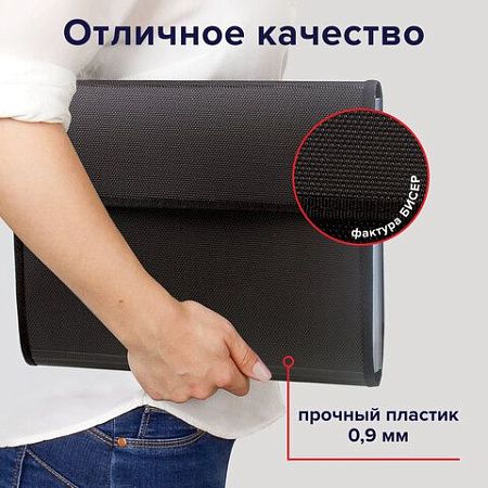 Папка для конференций BRAUBERG, А4, 6 отделений, черная, Россия, 226015 