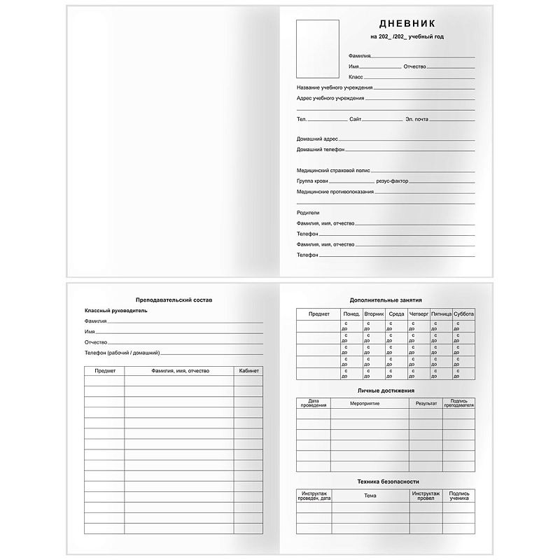 Дневник 1-4 кл. 48л. (твердый) BG "Школьный", матовая ламинация, выб. лак