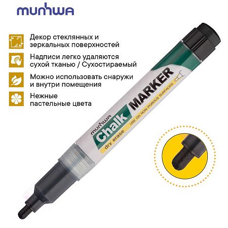 Маркер меловой MunHwa "Chalk Marker" черный, 3мм, спиртовая основа, пакет 