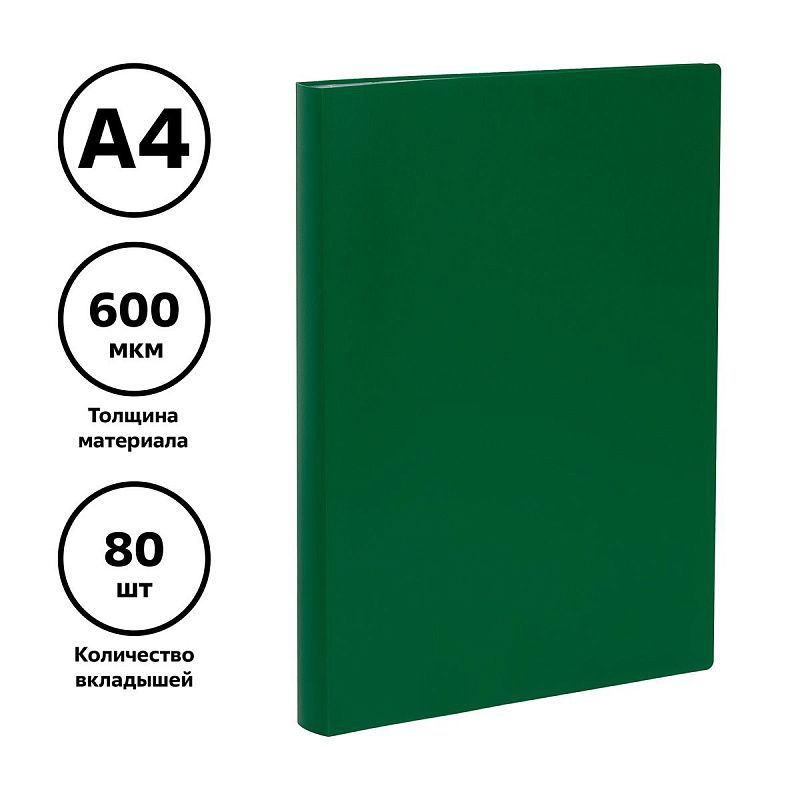 Папка с 80 вкладышами СТАММ А4, 30мм, 600мкм, пластик, зеленая 