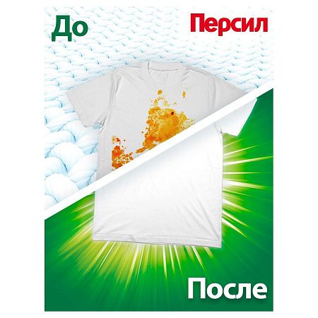 Гель для стирки Персил "Color", для цветного белья, 1,95л 