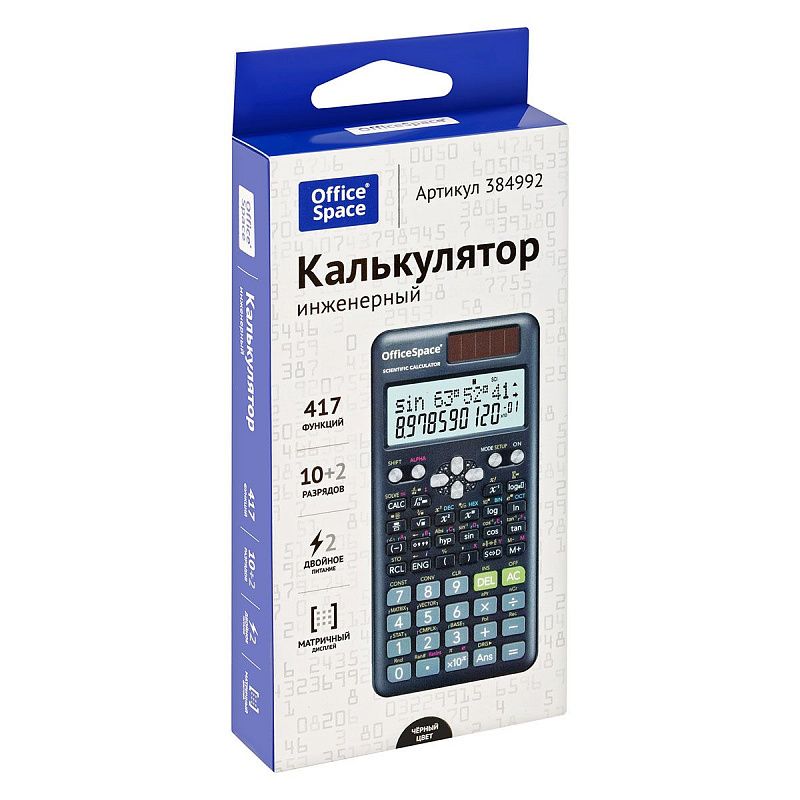 Калькулятор инженерный OfficeSpace, 10+2 разрядов, 417 функции, двойное питание, черный