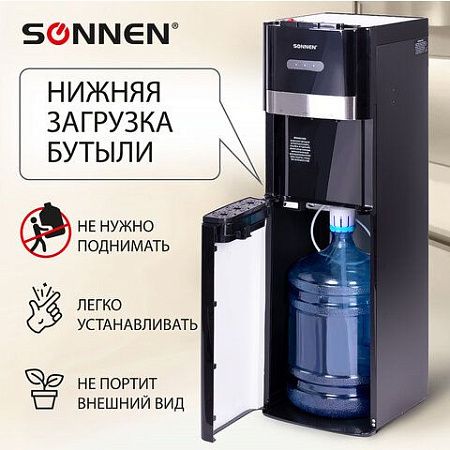 Кулер для воды SONNEN FSE-03B, напольный, нагрев/охлаждение, НИЖНЯЯ ЗАГРУЗКА, 3 крана, черный, 454998