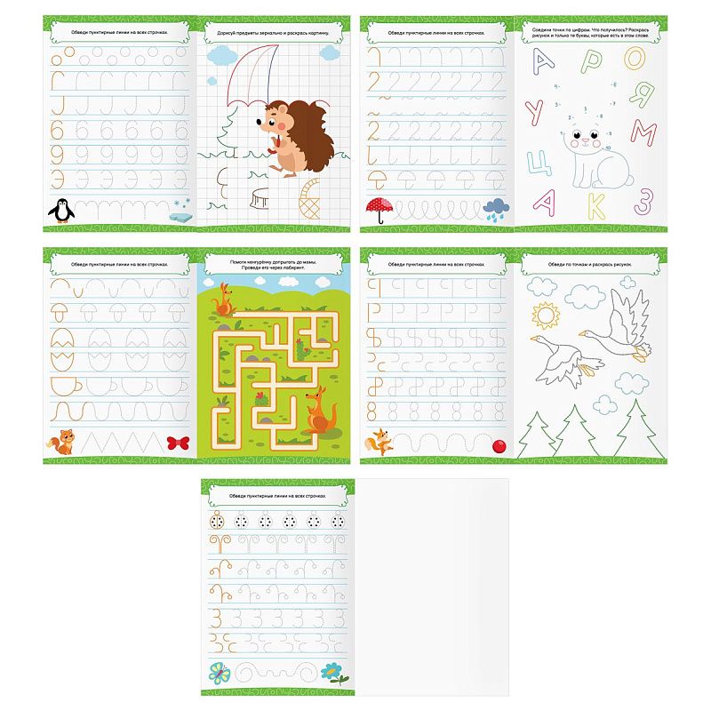 Прописи для дошкольников, А4 ТРИ СОВЫ "Игровые прописи. Строчки-непоседы 4+", 16стр.