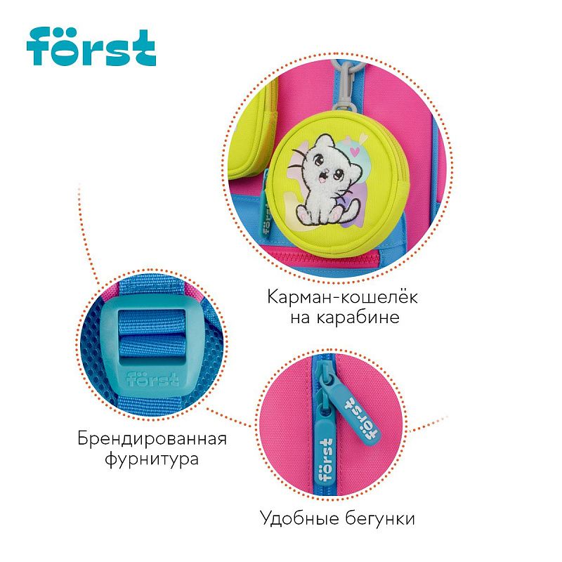 Рюкзак Först F-Kids "Be Happy!" 30,5*25,5*12см, 1 отделение, 5 карманов, эргономичная спинка 