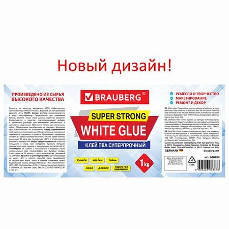 Клей ПВА BRAUBERG, 1 кг, суперпрочный (керамика, ткань, кожа, дерево, бумага, картон), 600984