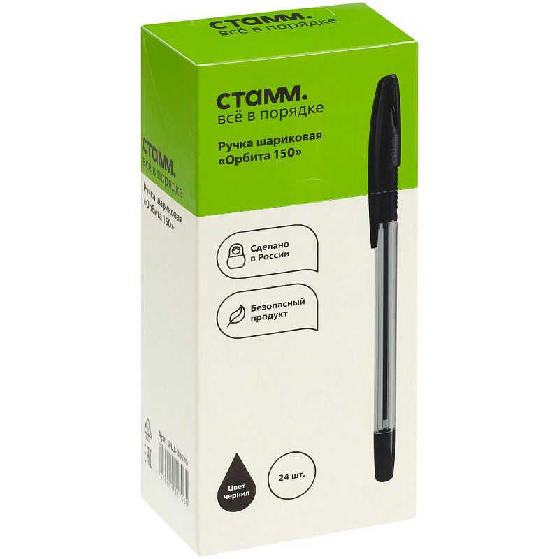 Ручка шариковая СТАММ "Орбита 150" черная, 0,7мм 