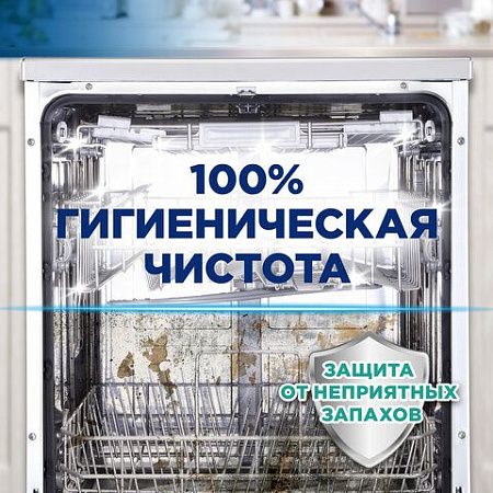 Очиститель для посудомоечных машин 250 мл FINISH, с ароматом лимона, 3077805 