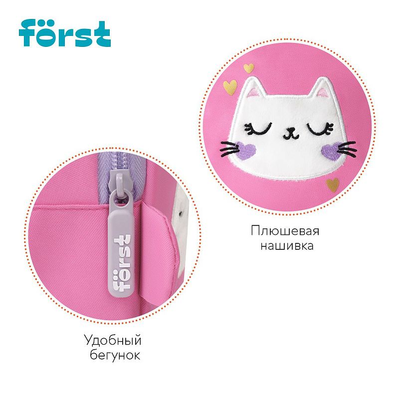 Рюкзак Först F-Kids "Mini Kitten" 21*14*7,5см, 1 отделение, уплотненная спинка 