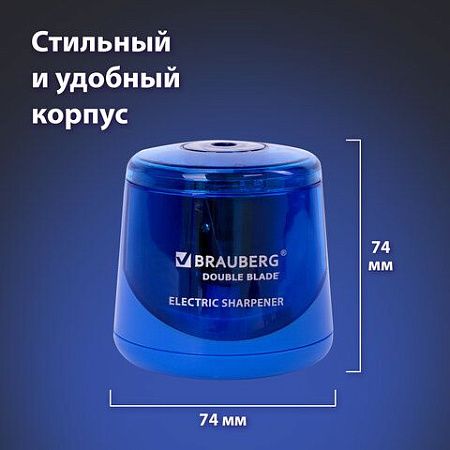 Точилка электрическая BRAUBERG DOUBLE BLADE, двойное лезвие, питание от 2 батареек AA, 229605 