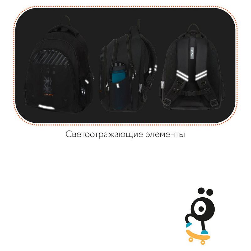 Рюкзак Först F-Junior "Future" 38*29*18см, 3 отделения, 2 кармана, анатомическая спинка 