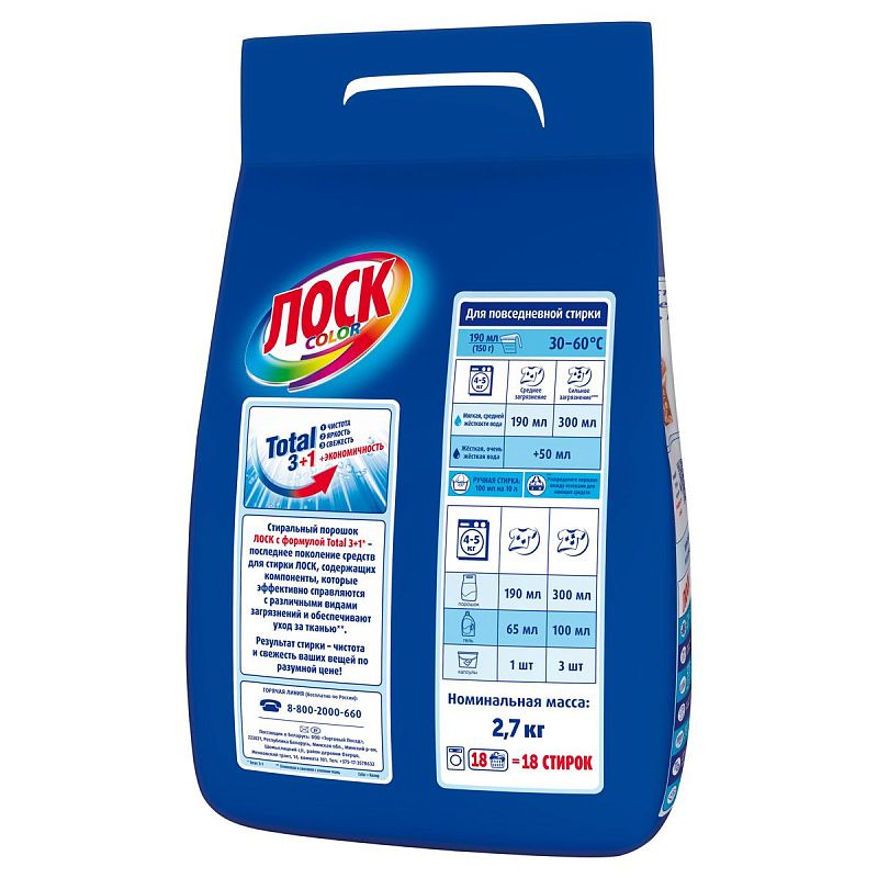 Порошок для машинной стирки Losk "Color", 2,7кг 