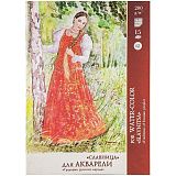 Папка для акварели, 15л., А4 Лилия Холдинг "Славница", 200г/м2