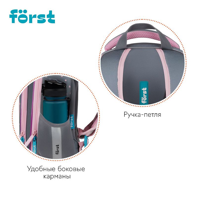 Ранец Först F-Light "Little Friend" 36*27*15см, 2 отделения, 2 кармана, анатомическая спинка 