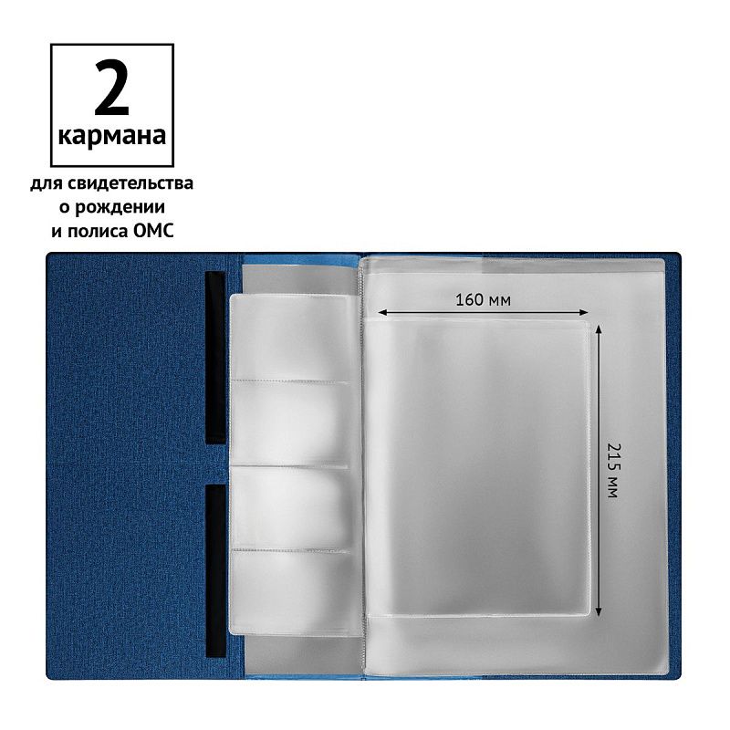 Папка для семейных документов А4, OfficeSpace, искусств. кожа, синяя, инд. упаковка, ШК 