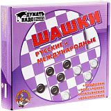 Шашки Десятое королевство "Русские и международные", пластиковые, малые, картонная коробка