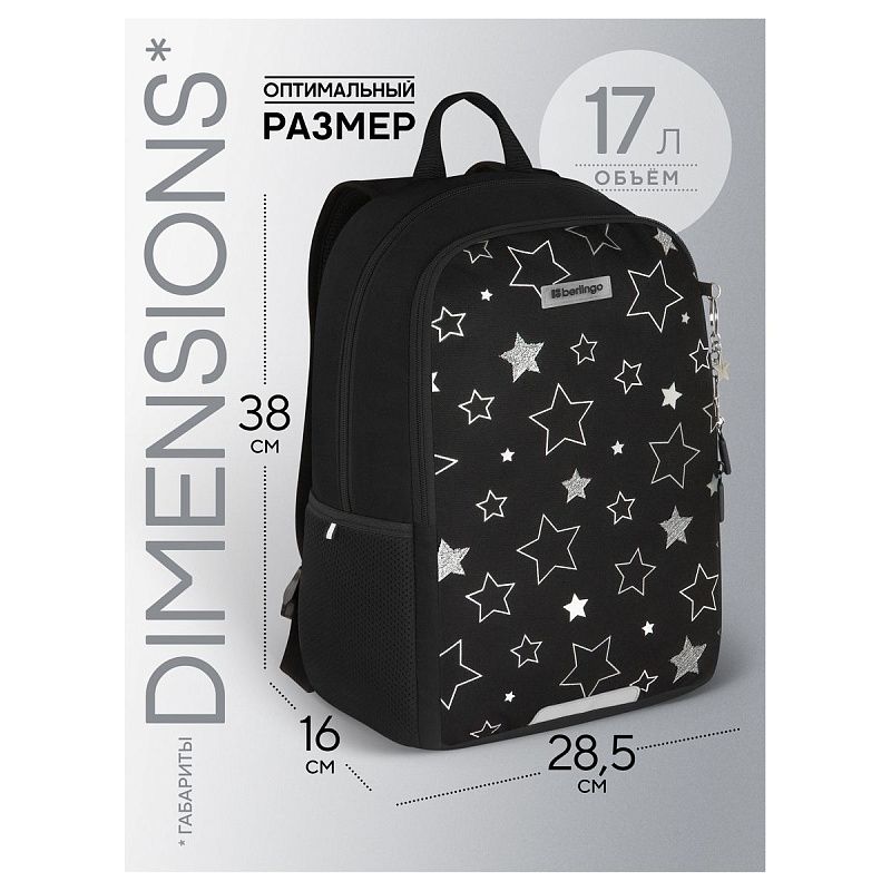 Рюкзак Berlingo UltraComfort "Magic Stars" 38*28,5*16см, 2 отделения, 2 кармана, эргономичная спинка 
