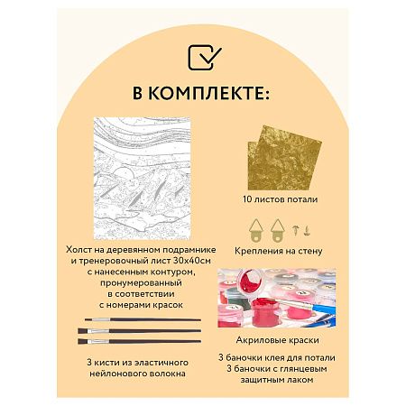 Картина по номерам на холсте ТРИ СОВЫ "Горы", 30*40, с поталью, акриловыми красками и кистями