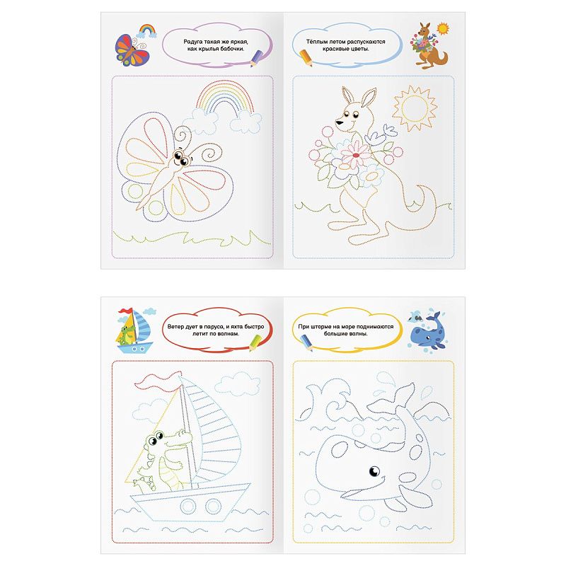 Раскраска 175*246мм, 16 стр., ТРИ СОВЫ "Обведи и раскрась", цветной контур