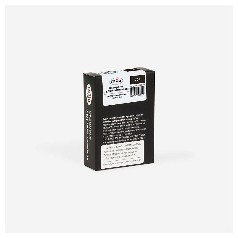 Акварель художественная Гамма "Старый мастер" нейтральный тинт, 9мл, туба
