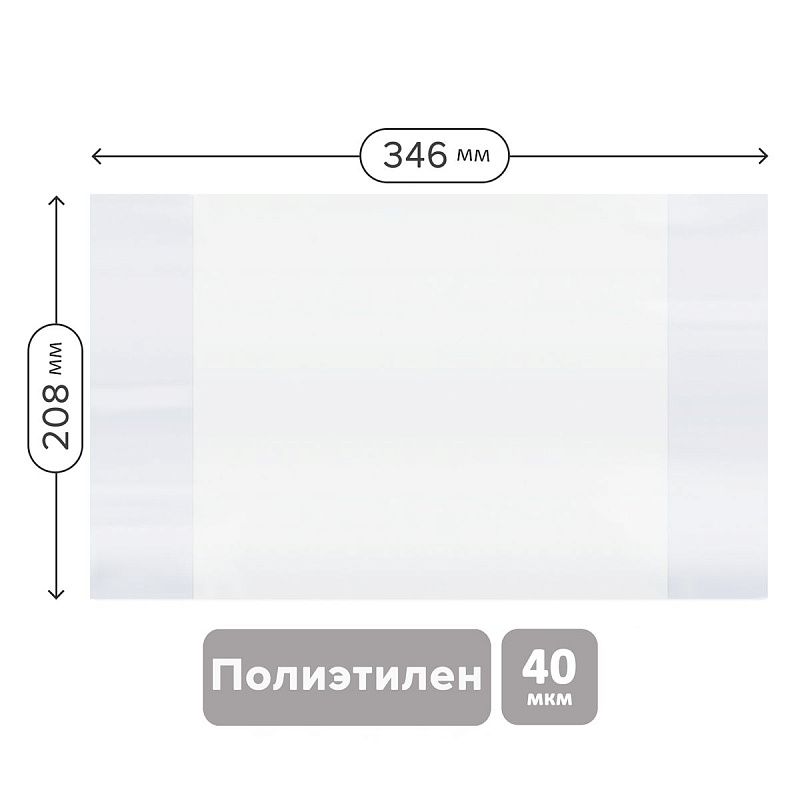 Обложка 208*346 для дневников и тетрадей, ArtSpace, ПЭ 40мкм