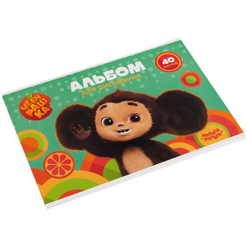 Альбом для рисования 40л., А4, на скрепке Мульти-Пульти "Чебурашка"