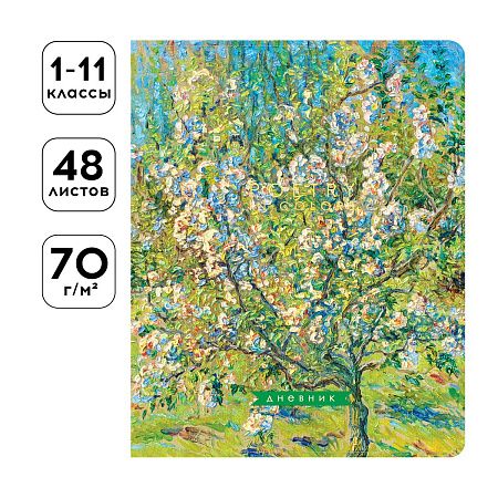 Дневник 1-11 кл. 48л. ЛАЙТ Greenwich Line "Spring melody", ткань, печать, тисн. фольгой, тон. блок, ляссе
